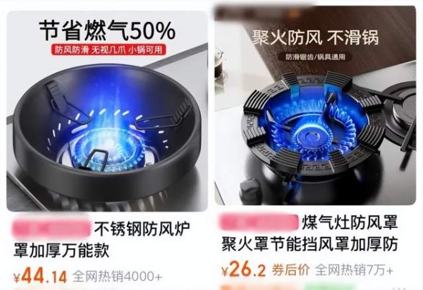 西宁股票配资平台 央视实证：私加“燃气灶聚能环”，不节能，还暗藏爆炸中毒等风险